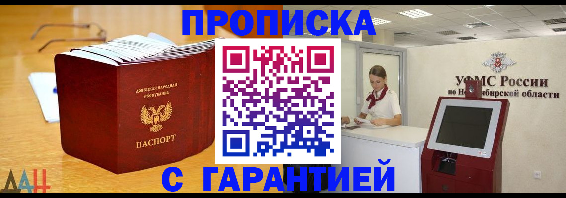 прописка иностранных граждан в Оленегорске