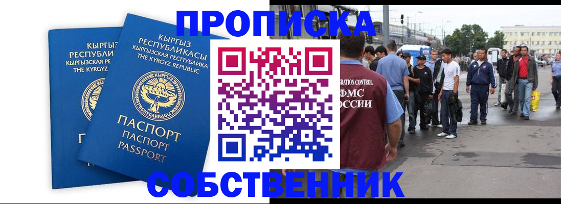временная регистрация адрес в Оленегорске