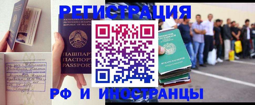 миграционный учет в Оленегорске