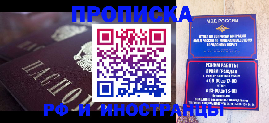 где прописаться в Оленегорске