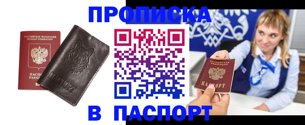 где прописаться в Оленегорске