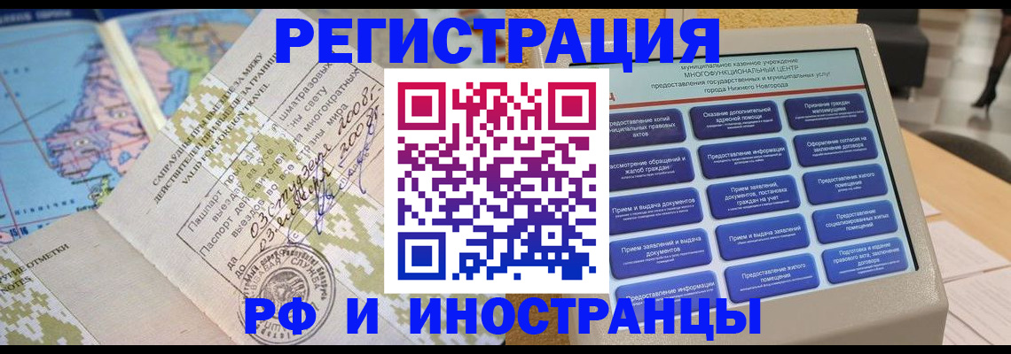 где прописаться в Оленегорске