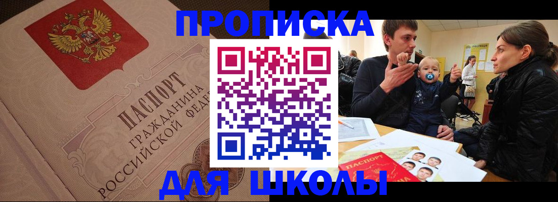 временная регистрация для всех в Оленегорске